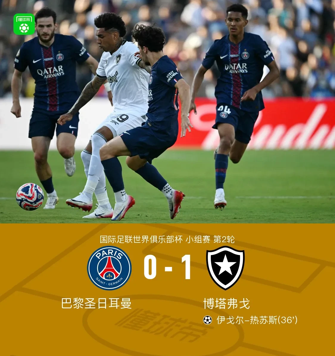 巴黎圣日耳曼迎欧联关键赛，加时末段战术微调，底气十足，阵容厚度经受考验的简单介绍江南体育平台
